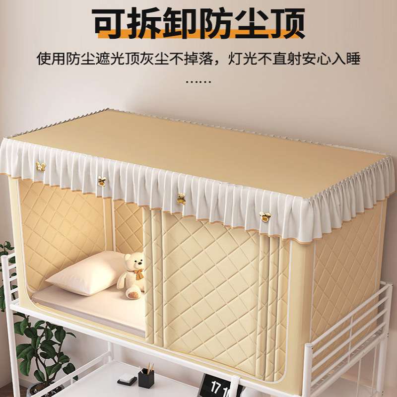 大学生宿舍一体式床帘保暖蚊帐全罩式夹棉防寒纹帐遮光保温防风,淘宝优惠券,粉丝福利购,淘宝优惠卷