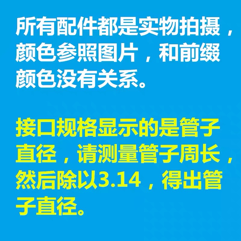 蚊帐支架配件三通单买塑料接头蒙古包坐床宫廷导轨脚套不锈钢角通 - 图2