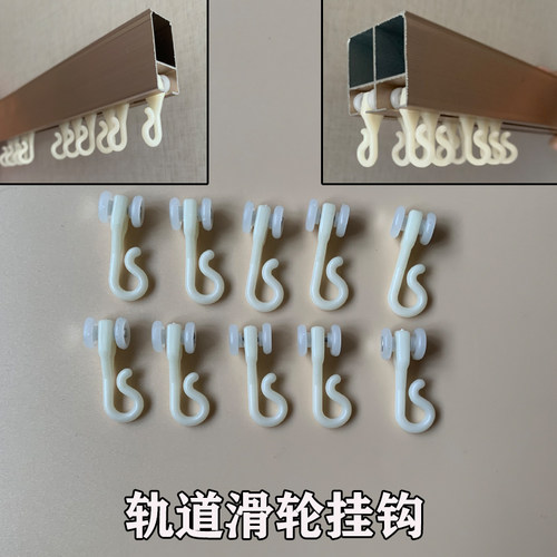 挂钩宿舍床帘挂杆钩子蚊帐勾U型轨道皮条滑轮配件挂布遮光勾窗帘 - 图2