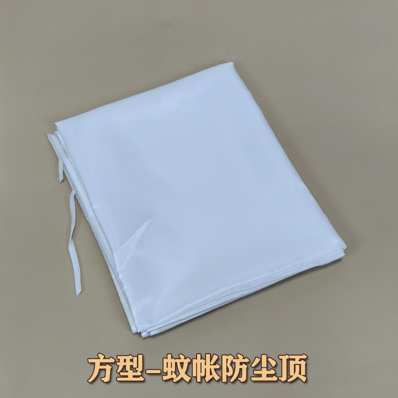 蕾丝刺绣蚊帐专用防尘顶单件家用防灰尘罩遮光挡风顶布可折洗单配,淘宝优惠券,粉丝福利购,淘宝优惠卷