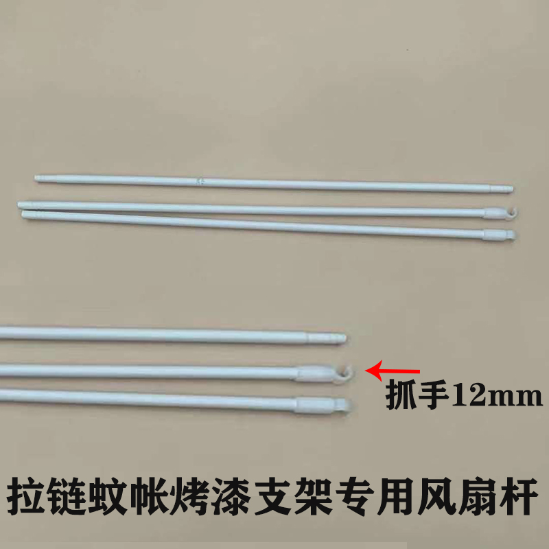 宿舍蚊帐电风扇杆横杆床帘支架家用单买小吊扇挂杆管子不锈钢配件 - 图1