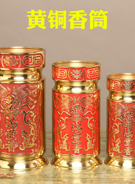 黄铜香筒满堂供奉供佛佛堂