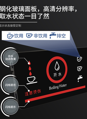 商用饮水机触摸按键智能按钮童锁