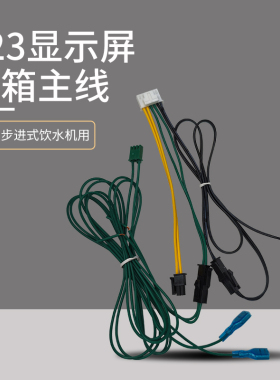 节能开水器水胆探针线