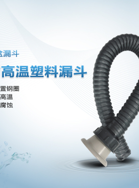 饮水机台盆商用不锈钢朗之源漏斗