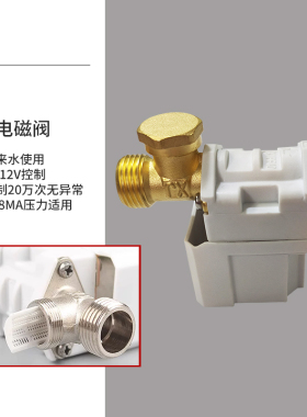 湘君太阳能热水器上水电磁阀