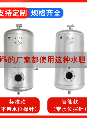 饮水机加热罐304保温开水器水胆