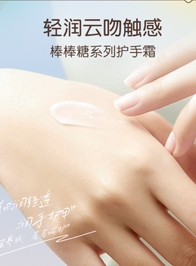 小蜜坊水润护手霜棒棒糖30g正品