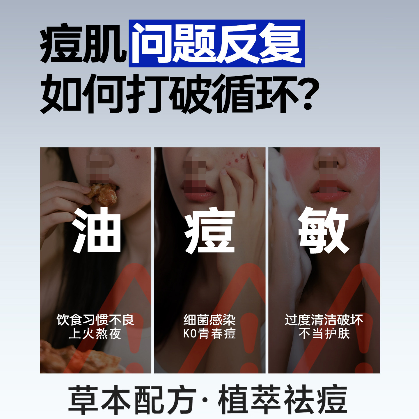 梁氏草本植萃祛痘修护精华液植物膏粉刺天然淡化闭口青春油肌印霜,淘宝优惠券,粉丝福利购,淘宝优惠卷