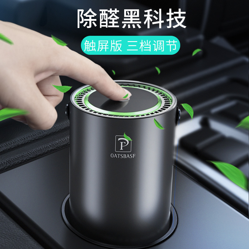 oatsbasf派凡旗舰店负离子车载空气净化器汽车用除甲醛消除去异味清新3m负氧除味除臭0
