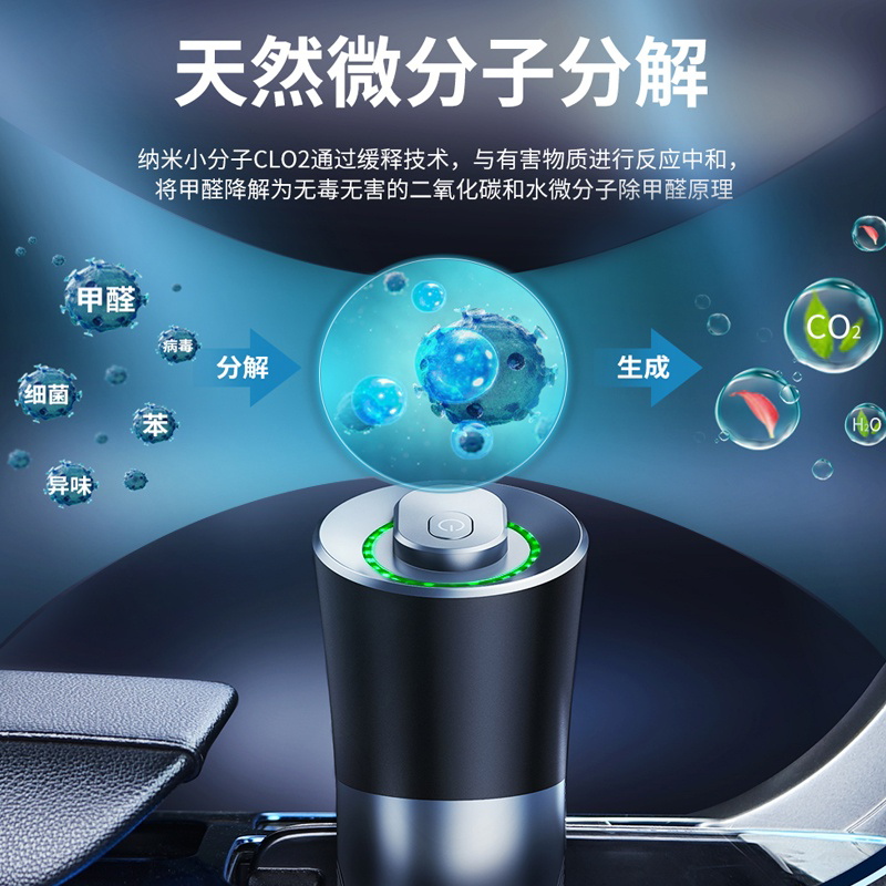 oatsbasf派凡旗舰店车载空气净化器除甲醛消除异味雾化消毒机汽车用车内除味车上除臭1
