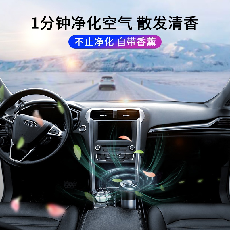 oatsbasf派凡旗舰店车载空气净化器除甲醛消除异味雾化消毒机汽车用车内除味车上除臭2