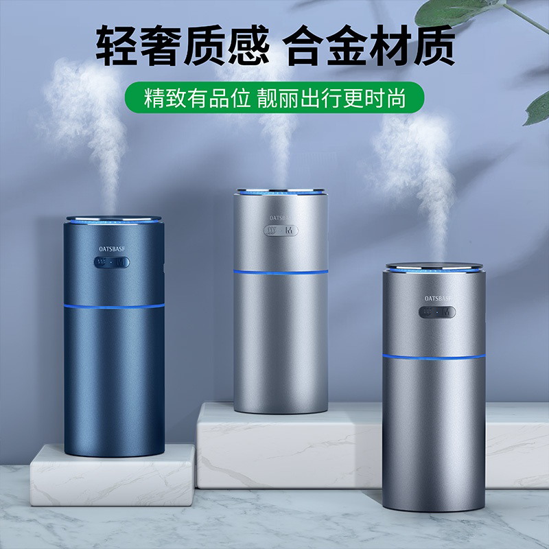 oatsbasf派凡旗舰店车载加湿器喷雾车用车内小型个性创意香薰机雾化氛围灯车上汽车湿化迷你补水大容量香薰精油空气净化静音家用2