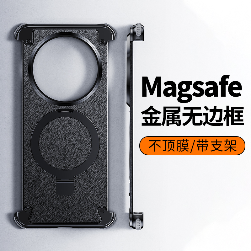 派凡一粒壳适用华为mate60手机壳pro+真皮无边框金属半包Por加新款带支架保护套mete系列磁吸防摔外散热配件 - 图1