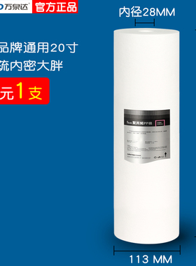 万泉达大胖耗材初滤棉芯净水器