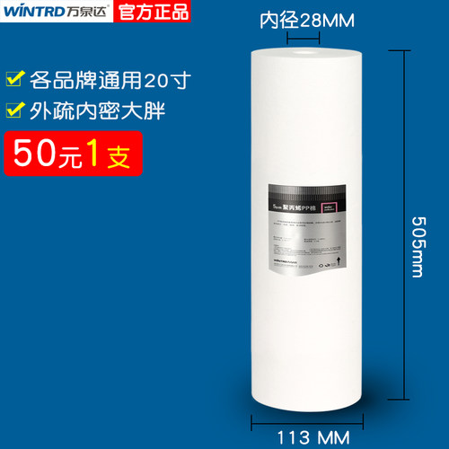 适用滨特尔10寸大胖蓝瓶pp棉滤芯ppf过滤大白瓶前置棉芯烧结炭 - 图1