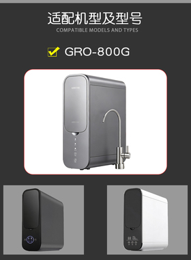 适配GOOTHO净水器滤芯800G滤芯