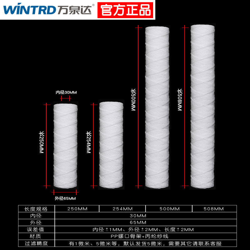 丙纶棉线10寸线绕滤芯电镀pcb冲版机绕线滤芯清洗机20寸过滤棉芯-图2