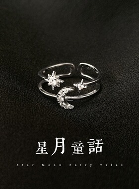 小张的故事S925银双层星月戒指女简约小众设计感指环开口食指戒潮