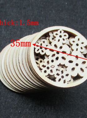 木板工艺品木片DIY 切割圆花 婚礼配件 diy 材料 手工工艺品1-25