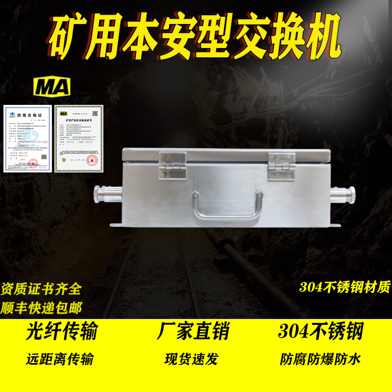 矿用本安型交换机KJJ12井下网络光纤环网管理汇聚千兆二层交换机,淘宝优惠券,粉丝福利购,淘宝优惠卷
