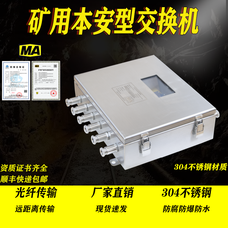 矿用本安型交换机KJJ12井下网络光纤环网管理汇聚千兆二层交换机,淘宝优惠券,粉丝福利购,淘宝优惠卷