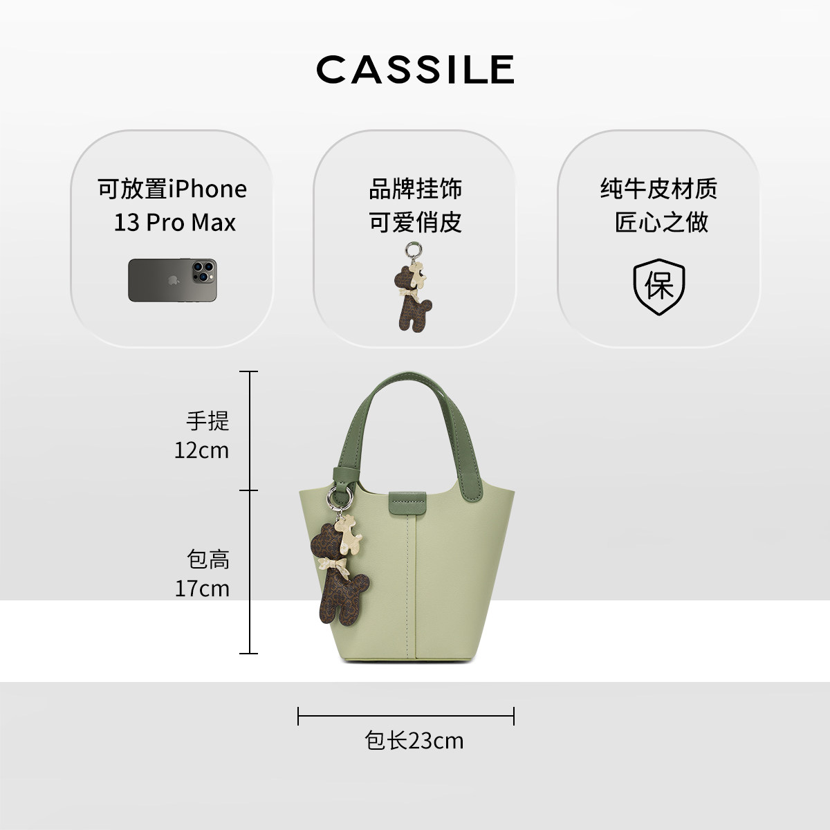 卡思乐女2023新款菜篮子通勤水桶包 cassile卡思乐女士包袋