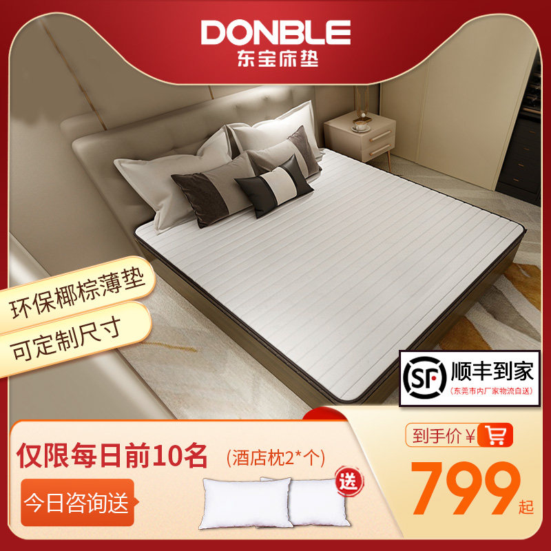 婴儿床棕榈垫子 新人首单立减十元 21年12月 淘宝海外 婴儿床棕榈垫子 新人首单立减十元 21年12月 淘宝海外