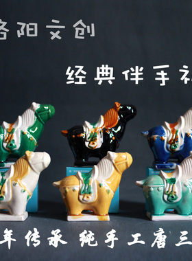 洛阳旅游文创小胖马手办桌面礼品