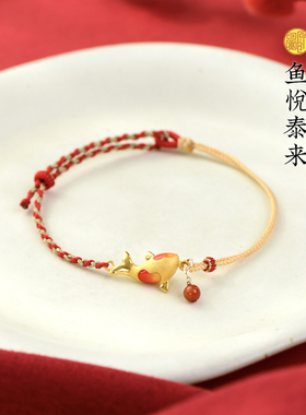 足金锦鲤本命年女款手链礼品手饰