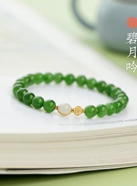 原创天然碧玉圆珠18金女手链礼物