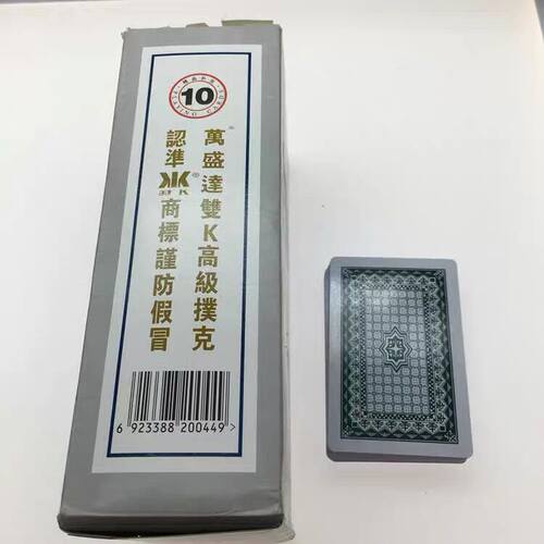 原装万盛达双K2001厂家扑克牌 棋牌室超市茶楼酒店扑克 10副/包邮 - 图2