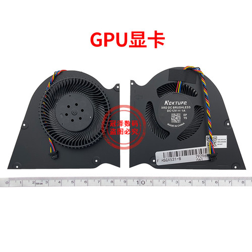 适用 ASUS华硕 GX531 GX501 GX501V/GI/VI/VSK GX531GM GX531GX GX531GS GX531GV 散热风扇 笔记本内置风扇 - 图3