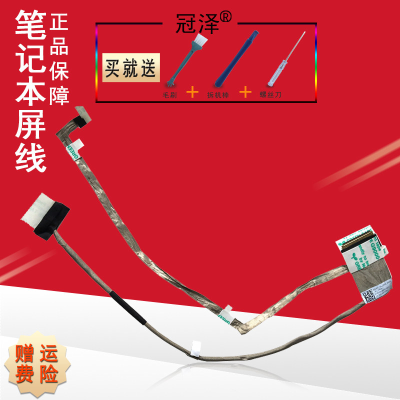 适用于三星 NP350V5C 350V5C 355V5C笔记本屏线 365E5C 355E4X 355V4C 355V4X 350V4C 350V4C屏幕排线-图1