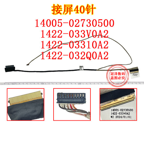 适用ASUS华硕FX86/F FX95G FX505/DT/5G/GE/GD/GM FX705屏线 屏幕排线14005-02730400/1422-033U0A2/032W0A2 - 图3