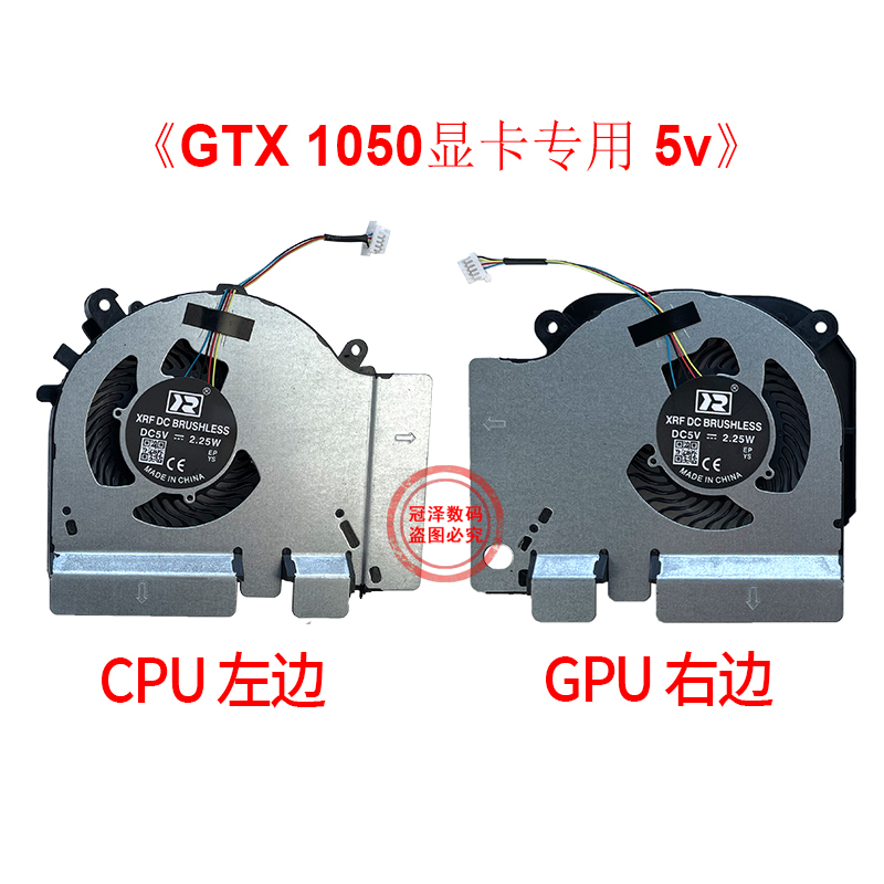 适用于 小米15.6游戏本171502-AA/AO/AD/AB/AM GTX1060 GTX1050 散热风扇GTX1660TI GTX2060 - 图1