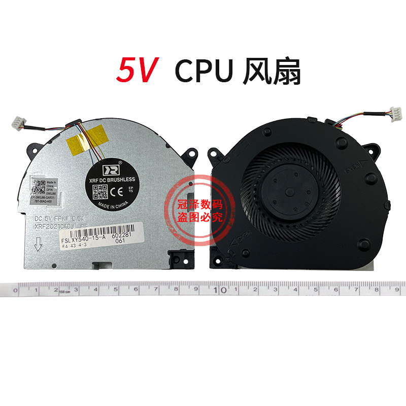 Y7000 2019款联想 Y540-15IRH Y540-17IRH CPU散热风扇GTX1660Ti笔记本风扇内置散热风扇-图0