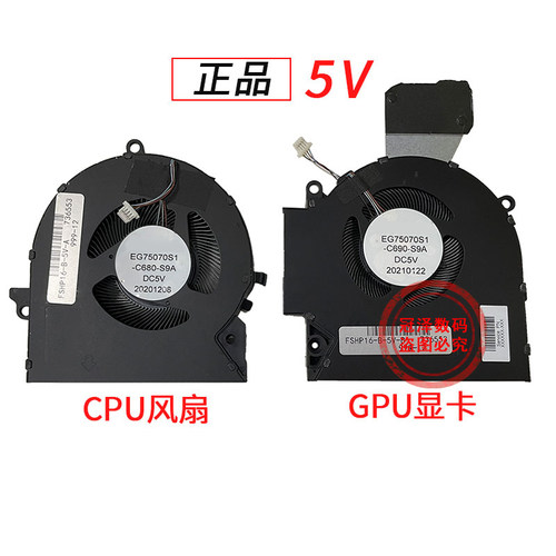 适用 惠普HP暗影精灵7/8 OMEN 16-B 16-C TPN-Q265 TPN-Q267 风扇 笔记本内置风扇 散热风扇 CPU 显卡风扇 - 图3