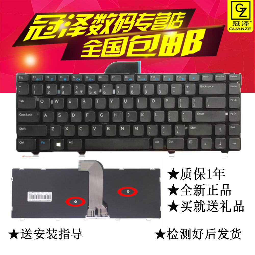DELL戴爾 14R 3421 2158 5473 N5421 鍵盤 V2421 15Z 5523 M431R