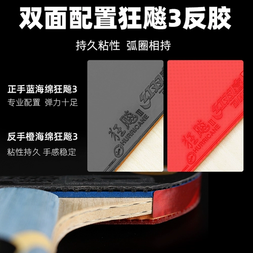 Магазин Red Shuangxi получил тысячи лет, магазин, настольный теннис ракетка Malonea Gold Blue Sponge Crazy Dragon Professional Class Class Tenki Подарочная коробка стрельбы