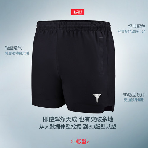 TIBHAR德国挺拔乒乓球短裤透气速干运动短裤乒乓球运动短裤训练用 - 图0