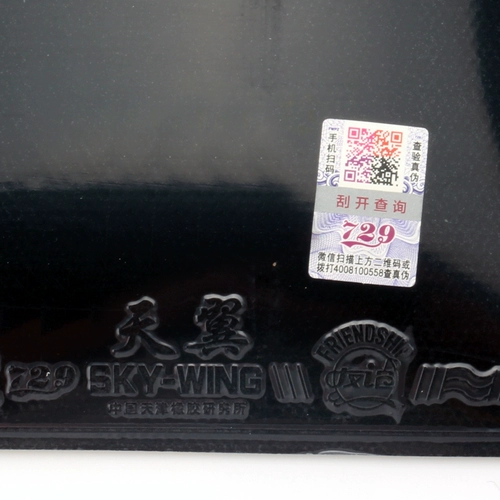 Пластиковый магазин настольного тенниса получил Qianjin Gum Friendsion 729 Days Wing Viscous Anti -Glue Ping Pong