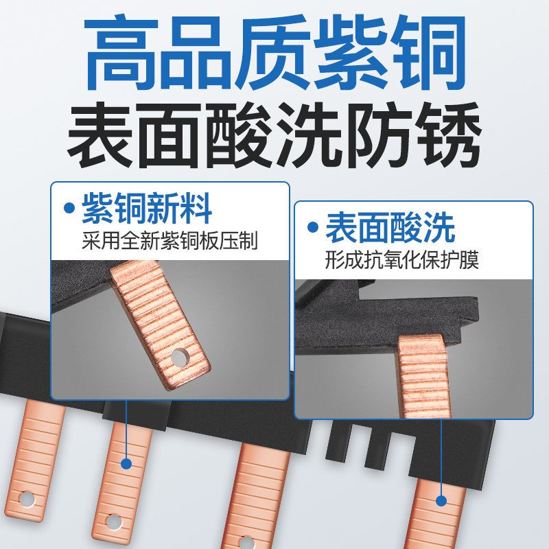 电气汇流排2P+DPN新型组合式空开跳线连接排断路器接线铜排国标