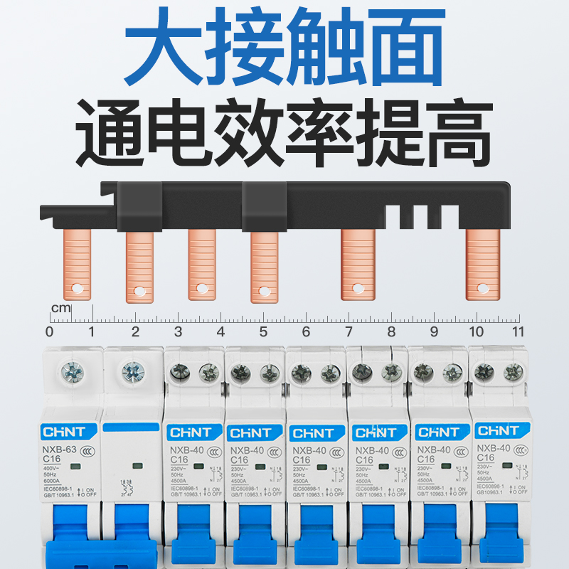 电气汇流排2P+DPN新型组合式空开跳线连接排断路器接线铜排国标