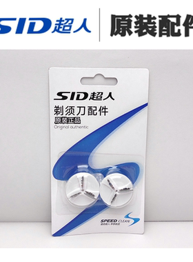 超人剃须刀配件刀网SA35等单头