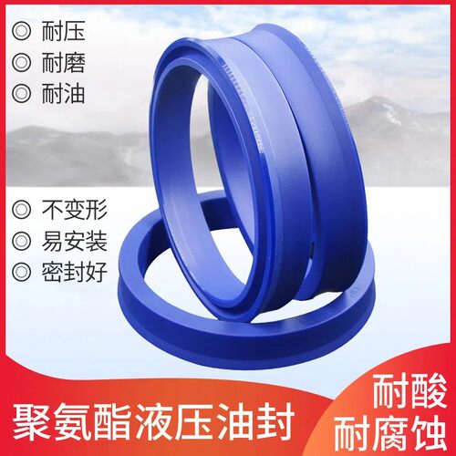 UP/ODU型液压油缸活塞油封密封圈35*27/36*28/40*32/45*37/50*42 - 图0