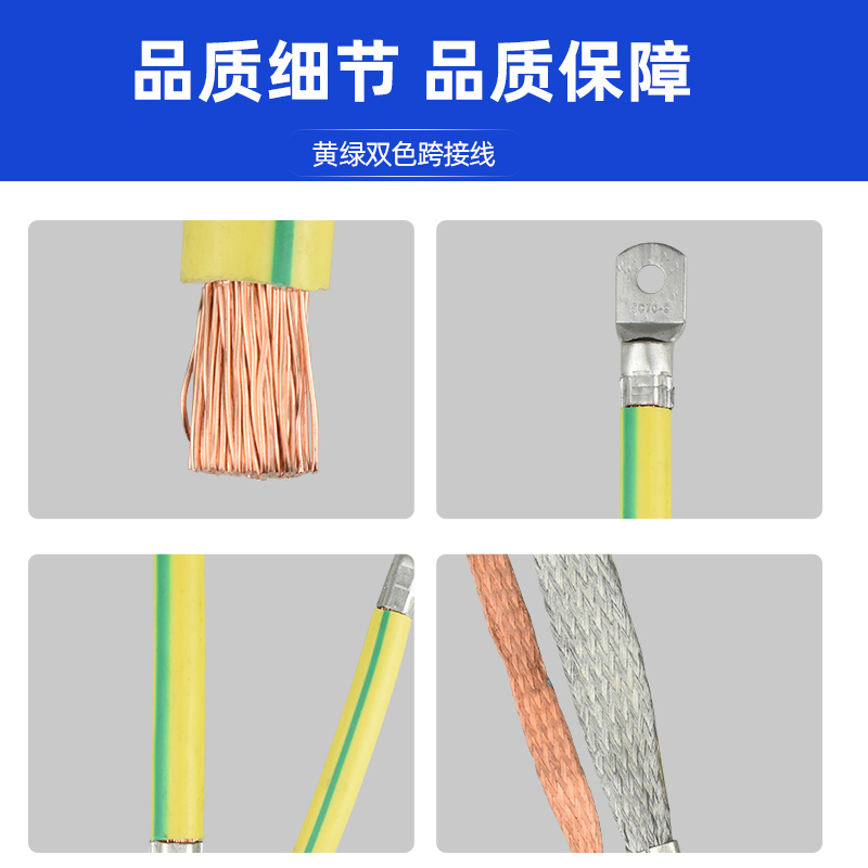 黄绿双色接地线 光伏接地线 桥架接地线 法兰接地线 船用接地线