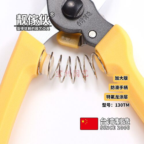 推荐台湾靓家伙130修枝剪盆景花艺剪刀果树省力粗枝剪园艺摘果剪 - 图3