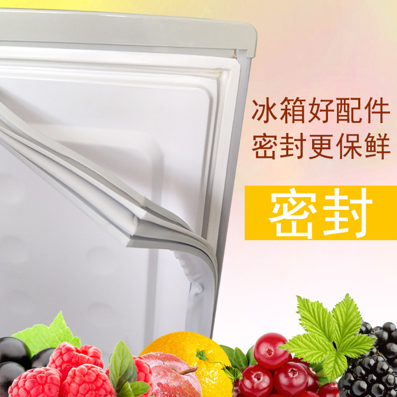 规格齐全 适用于海尔BCD-156/168/175/205/206冰箱胶圈磁性密封条