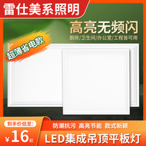 Integrated ceiling LED light 30x30x60x300x600 Kitchen Makeup Room Light Aluminum Buckle plate recessed flat lamp